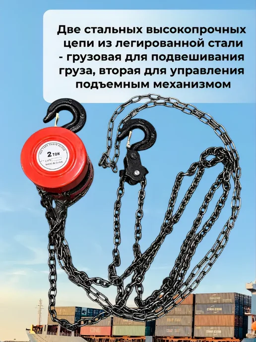 Таль цепная ручная шестеренная, вариант, фото 2