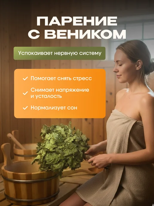 Набор веников и трав для бани, сауны и чана, дуба, фото 3