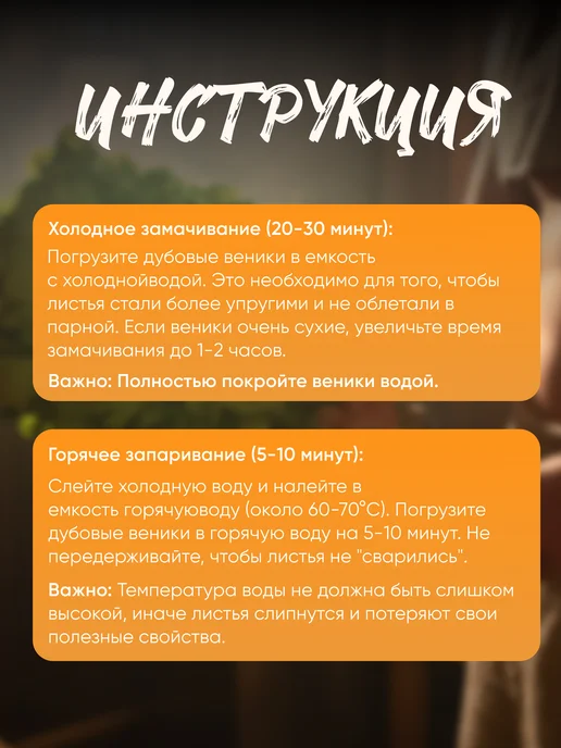 Набор веников и трав для бани, сауны и чана, дуба, фото 5