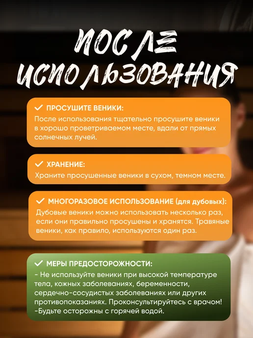 Набор веников и трав для бани, сауны и чана, дуба, фото 6