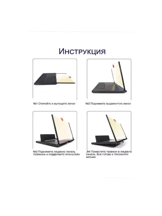RuMir 3D Увеличитель экрана телефона, вариант, фото 4