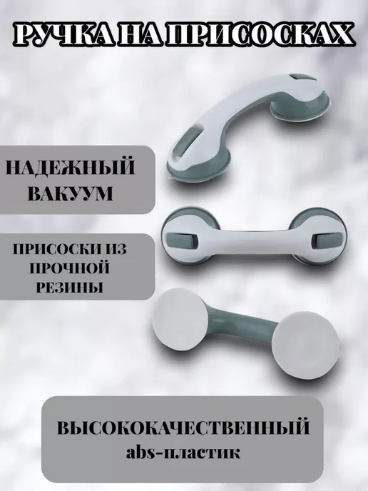 RuMir Ручка- поручень для ванной, вариант, фото 2