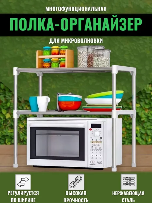 RuMir Полка универсальная раздвижная для кухни, вариант