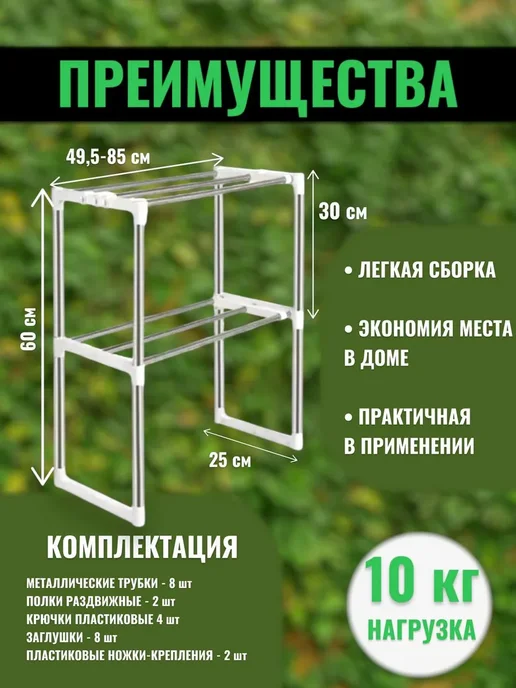 RuMir Полка универсальная раздвижная для кухни, вариант, фото 2