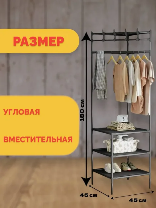 RuMir Вешалка для одежды угловая напольная металлическая, вариант, фото 2