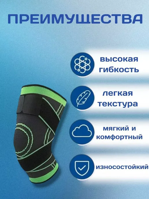RuMir Фиксатор на колено, зеленый, фото 2