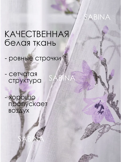 ABU.tex Тюль готовый 200х250 на ленте в гостиную и спальню, 200x250, фото 4