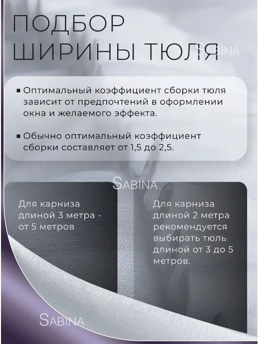 ABU.tex Тюль готовый 200х250 на ленте в гостиную и спальню, 200x250, фото 7
