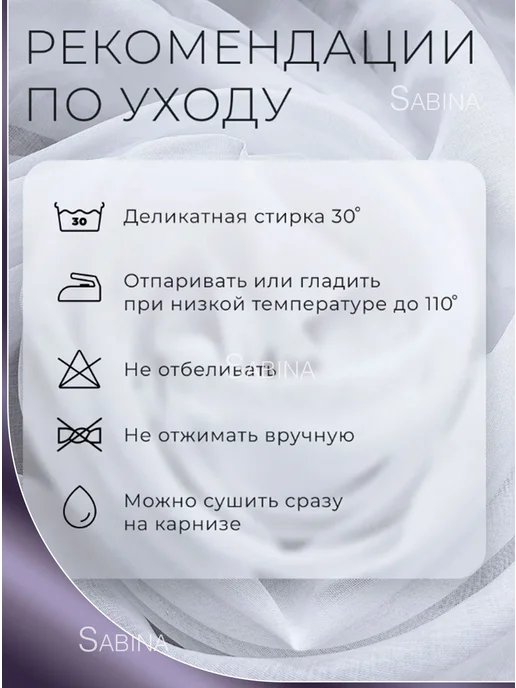 ABU.tex Тюль готовый 200х250 на ленте в гостиную и спальню, 200x250, фото 8