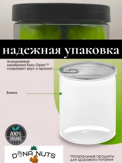 DONA NUTS Клубника в шоколаде "Лаймберри" в банке, вариант, фото 4