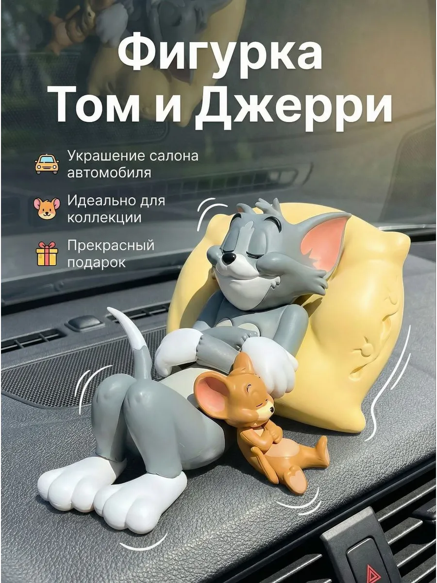 Украшение для салона автомобиля аксессуар Том и Джерри