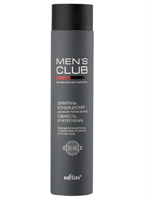 MENS CLUB Шампунь-кондиционер для мужчин, 300 мл