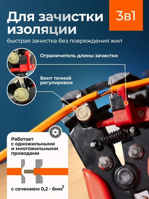 KBT Стриппер для зачистки проводов и обжима наконечников, вариант, фото 2