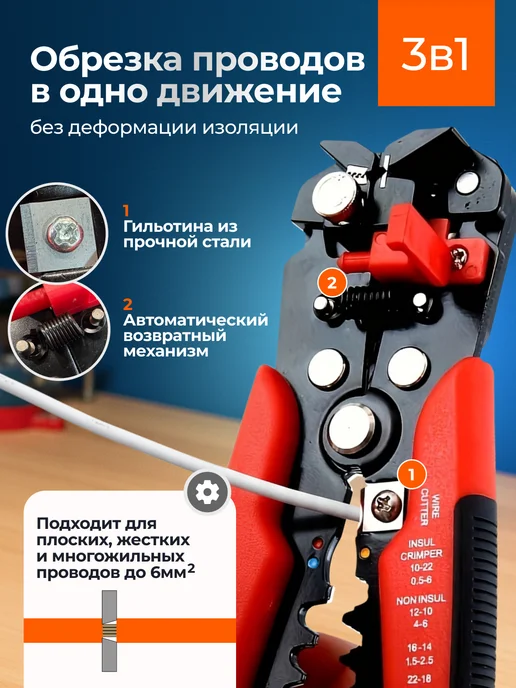KBT Стриппер для зачистки проводов и обжима наконечников, вариант, фото 3
