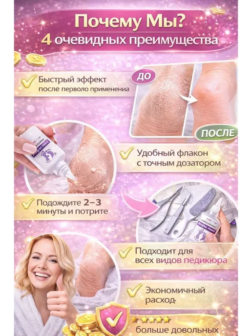 HADI.GULI Жидкая пемза для пяток от трещин, белый, фото 2