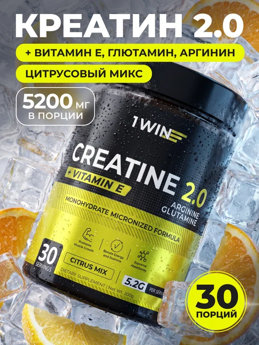 1WIN Креатин моногидрат с глютамином, аргинином и витаминами, вариант
