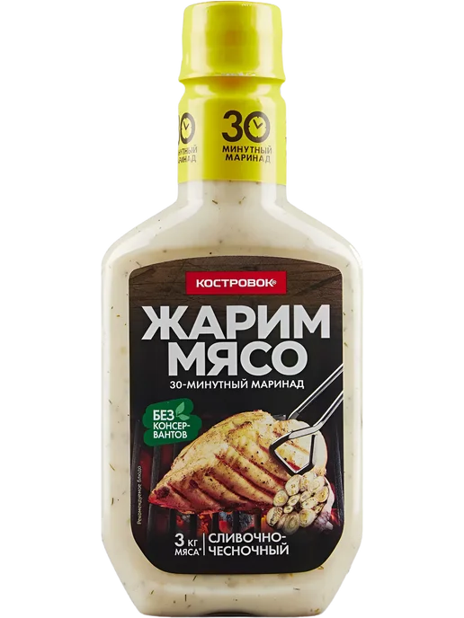 Костровок Маринад сливочно-чесночный 300 гр, 2 шт, 300 г, 2 шт, фото 4
