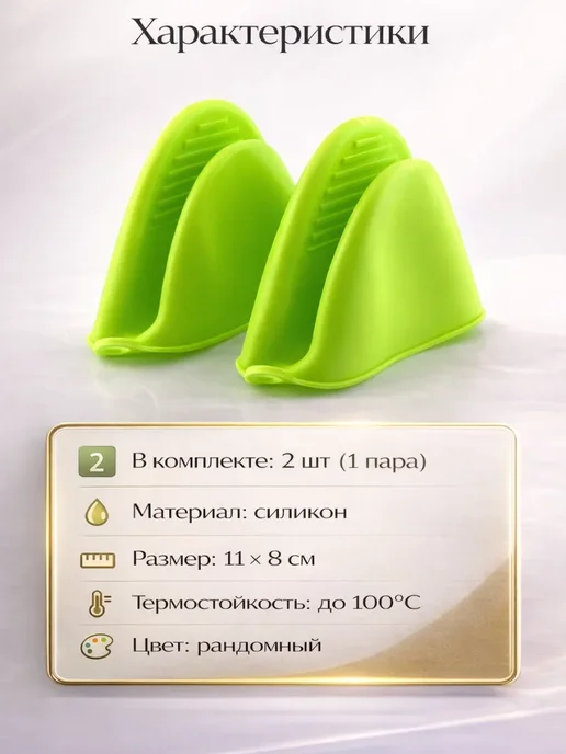 КЛА96 Прихватки кухонные силиконовые набор 2 шт для горячего, 2 шт, фото 2