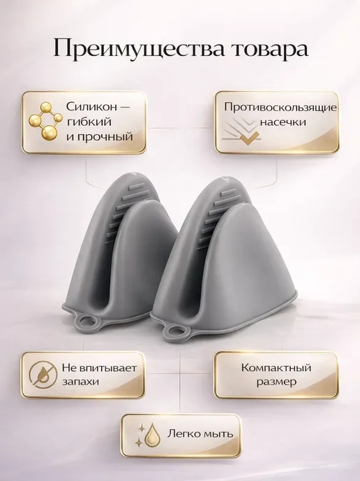 КЛА96 Прихватки кухонные силиконовые набор 2 шт для горячего, 2 шт, фото 3