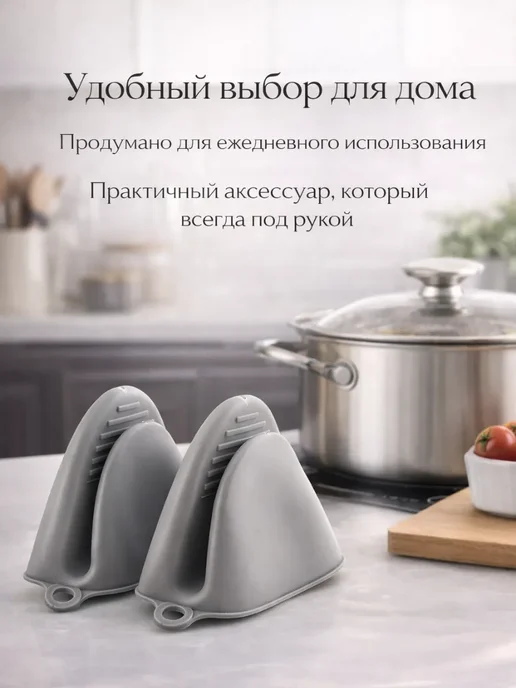 КЛА96 Прихватки кухонные силиконовые набор 2 шт для горячего, 2 шт, фото 4