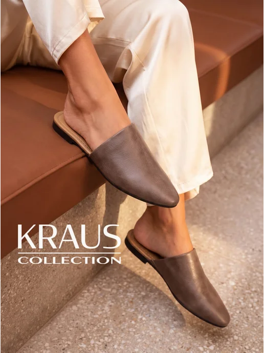KRAUS Collection Мюли с закрытым носом натуральная кожа, коричневый