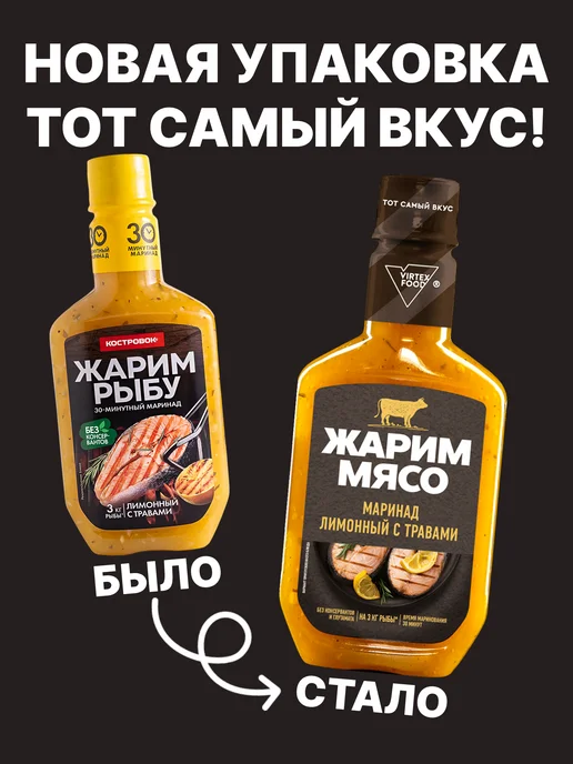 Костровок Маринад для рыбы лимонный с травами 300 гр, 1 шт, 300 г, 2 шт, фото 2