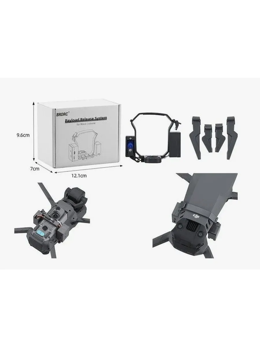 Система сброса груза DJI Mavic 3