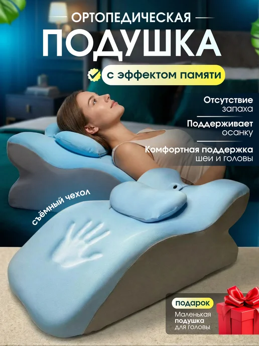Ортопедическая подушка под спину для отдыха, голубой