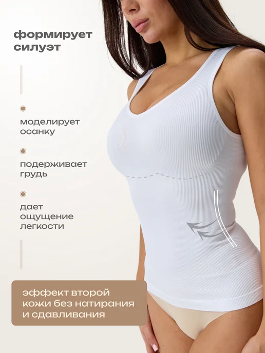 Утягивающая майка с глубоким вырезом, белый, фото 3