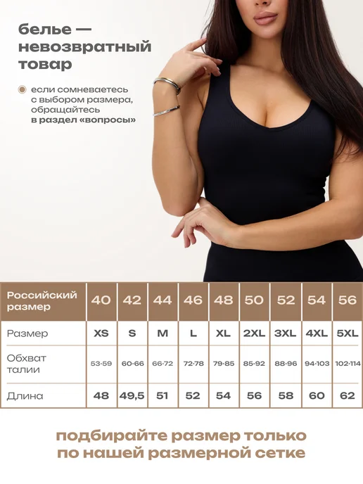 Утягивающая майка с глубоким вырезом, белый, фото 4
