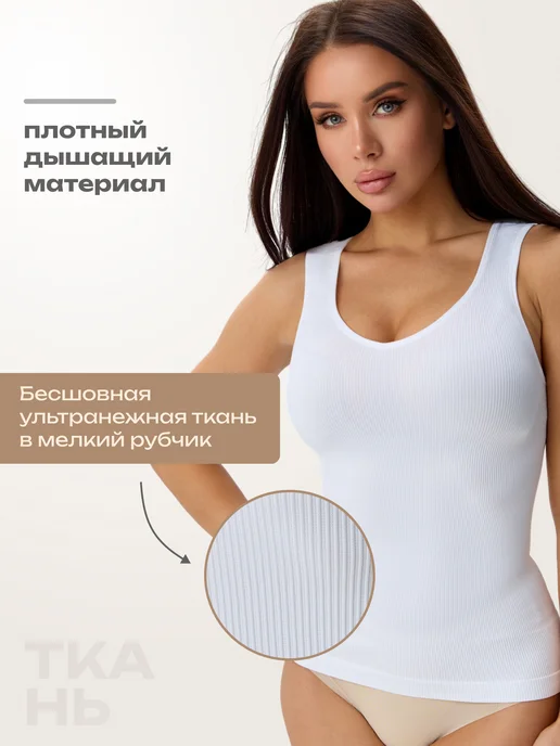Утягивающая майка с глубоким вырезом, белый, фото 5