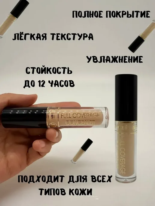 юмакс Консилер, бежевый, фото 2
