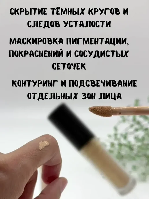 юмакс Консилер, бежевый, фото 3