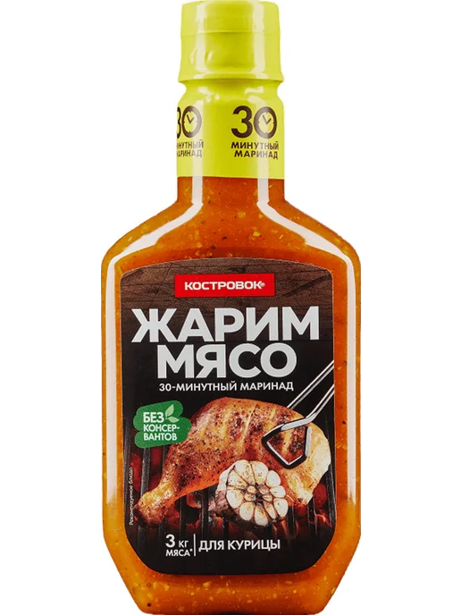 Костровок Маринад для курицы 300 гр, 3 шт, 300 г, 3 шт, фото 4