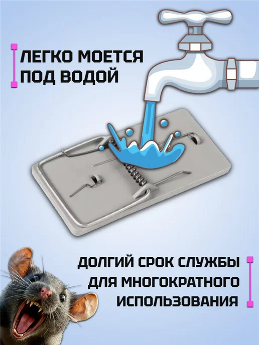 Beauty Garden Мышеловка для мышей пластиковая, комплект 10 штук, 2 шт, фото 2