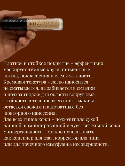 аиша16 Консилер для лица, бежевый, фото 2