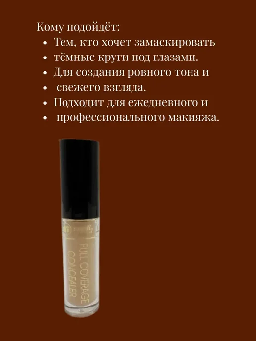 аиша16 Консилер для лица, бежевый, фото 3