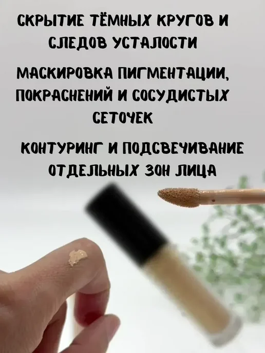 юмакс Консилер, бежевый, фото 3