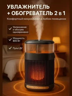 ASBO2 Увлажнитель воздуха с обогревом, тепловентилятор