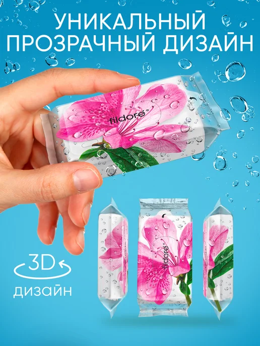 Fildoré Влажные салфетки универсальные мини карманные Цветы 8х8шт, 8 шт, фото 2