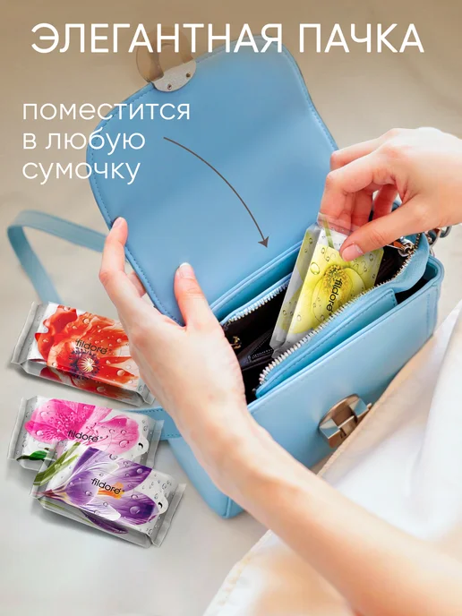 Fildoré Влажные салфетки универсальные мини карманные Цветы 8х8шт, 8 шт, фото 4