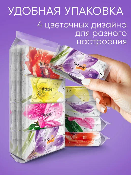 Fildoré Влажные салфетки универсальные мини карманные Цветы 8х8шт, 8 шт, фото 8