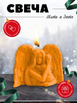 Инва Свеча мать и дитя