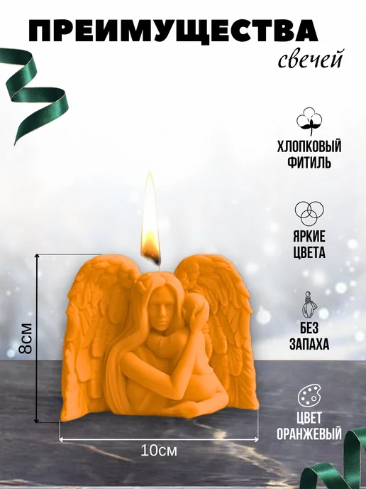 Инва Свеча мать и дитя, оранжевый, фото 3