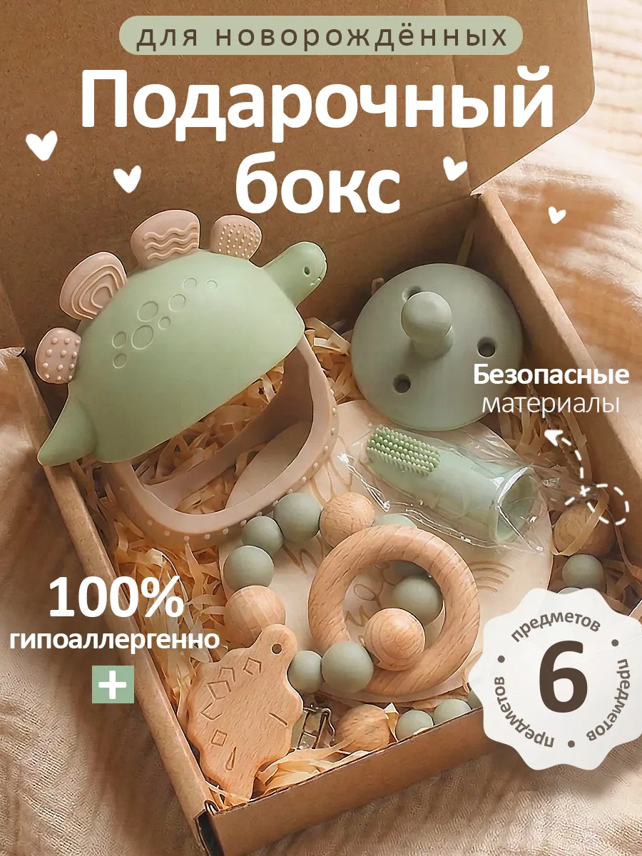 Набор прорезывателей для зубов