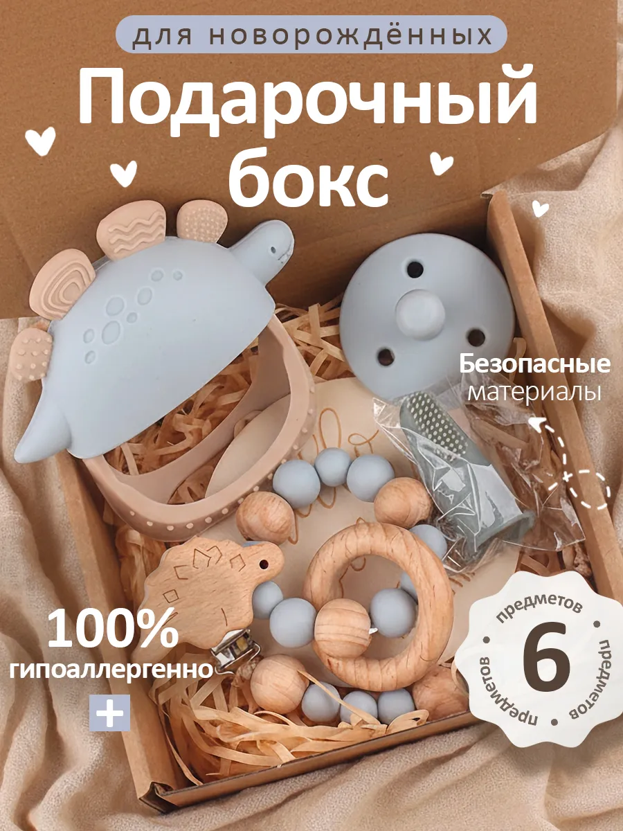 Набор прорезывателей для зубов