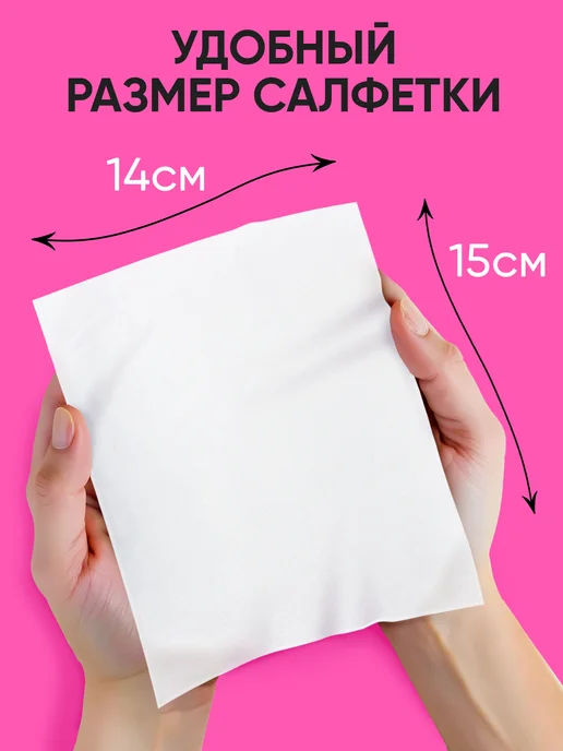 СВЕЖАЯ НОТА Влажные салфетки мини карманные Философия 8 уп х 8шт, 8 шт, фото 8