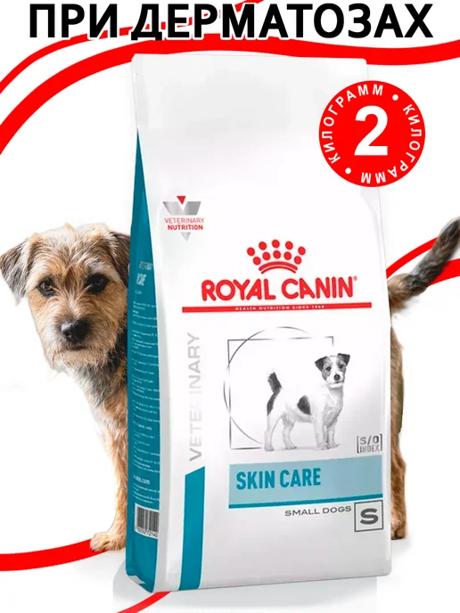 Сухой корм Royal canin Skin Care для собак, мелкие, 2 кг, фото 2