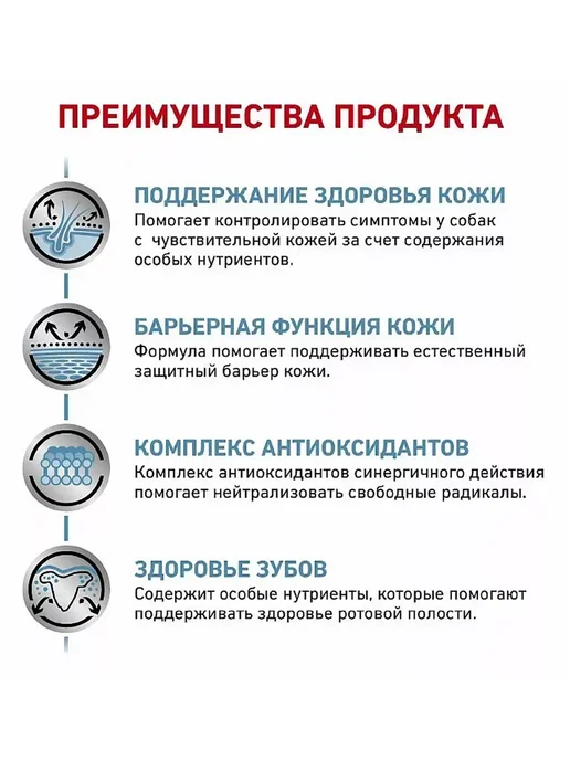 Сухой корм Royal canin Skin Care для собак, мелкие, 2 кг, фото 6
