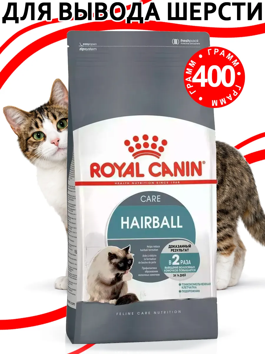 Hairball Care для кошек 400 гр хэйрболл